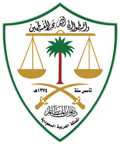 Diwan Al Mazalim